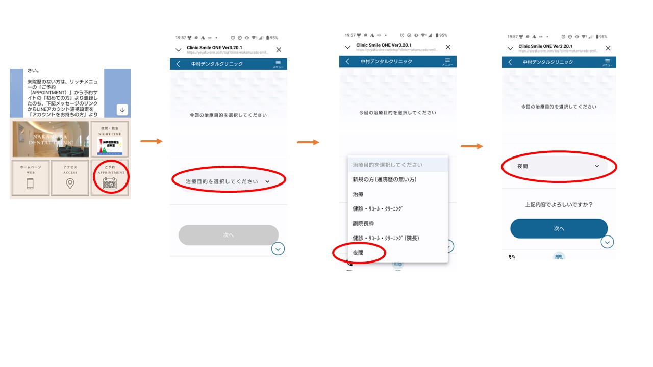 予防歯科