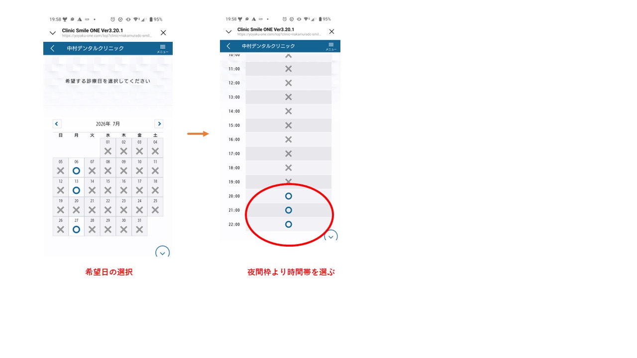 矯正歯科