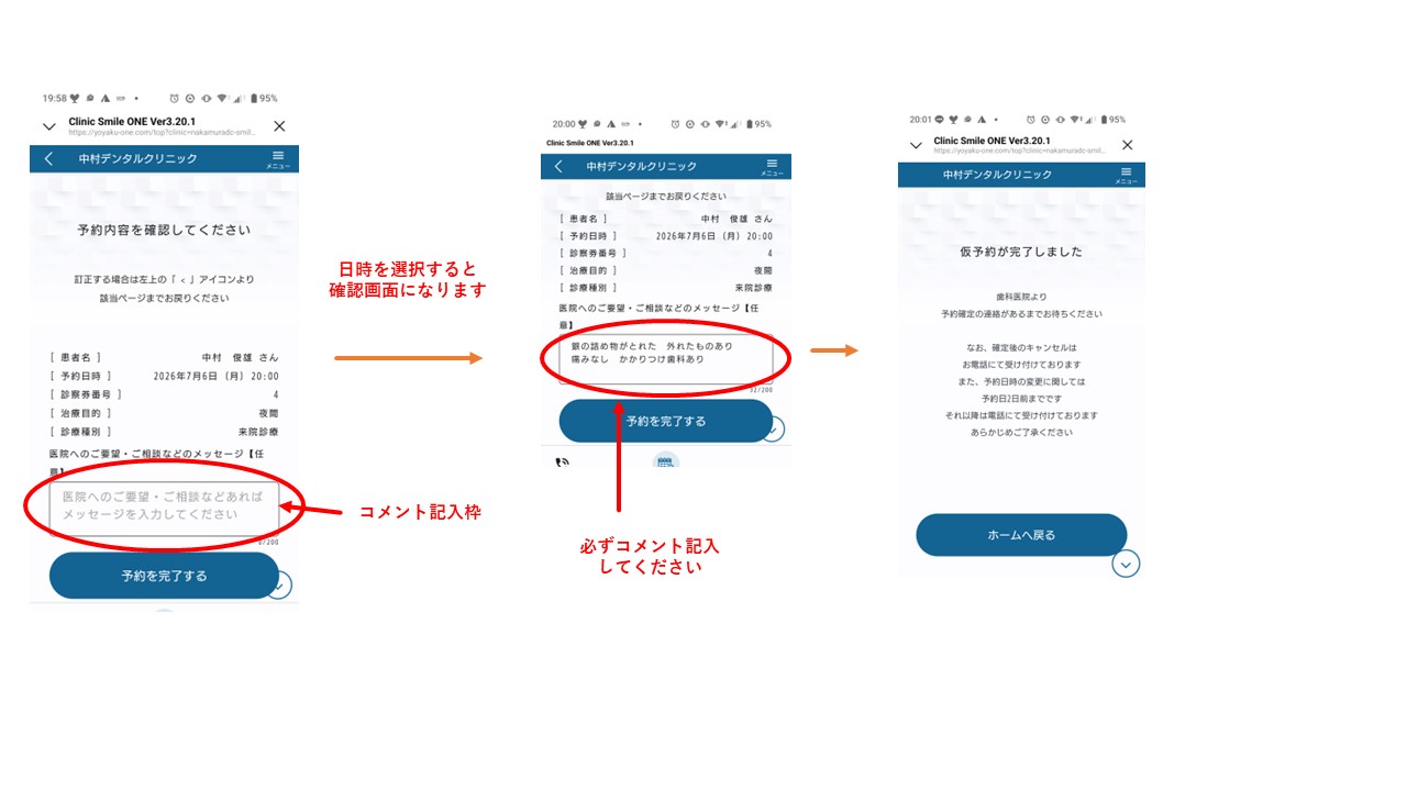 審美歯科